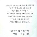 김상규(화수분)부회장님 장남 진우군의 결혼식 이미지