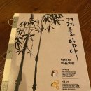 문동마을회관 | 거제 소고기 대나무 마을회관 세이로 한우