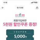 펫프랜즈 - 원주시 치악로 1732-76 | 펫프랜즈