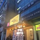 가야등뼈감자탕 | 부평 뼈반집 감자탕 내돈내산 후기 (후식 미숫가루 슬러쉬)