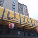 메종드하나비 | 울산 북구 히로시마풍 오코노미야끼의 진수를 보여주는 일식당 추천맛집 메종드하나비를 방문해보다