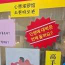 야사 | 홍대 사주타로 보고 온 후기, 모야사주타로 솔직한 이야기 🔮