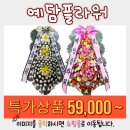예담활주로장례식장