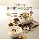 본죽 염창점 이미지