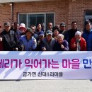 신대1리 이미지