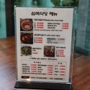 집으로식당