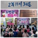 이소키즈클럽어학원 이미지