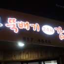 빅게임장 - 서구 북비산로 313 | 빅게임장