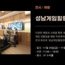 힐링게임랜드 이미지