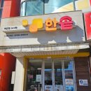 한솥도시락공주대천안캠퍼스점 | 단체로 식사하기 좋은 한솥도시락 공주대학교 천안캠퍼스점