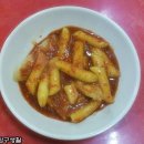 (놀라운 가격, 떡볶이 한 접시와 만두3개가 천원 ) 30년 전통의 맛!! 달떡이라 불리는, 대구 달성 고등학교 앞 떡볶이 -달고 떡볶이 이미지