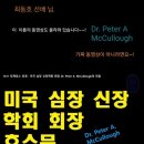 "백신 부작용 무섭다니까요" 방역패스 확대…미접종자들 '분통' 백신 부작용 진실을 보십시요 이미지