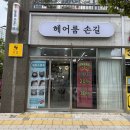 헤어룸안녕