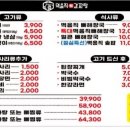 먹음직뼈 감자탕 이미지