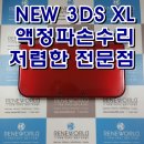 리뉴월드 이미지