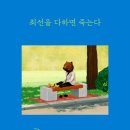 황금똥 작은도서관 이미지