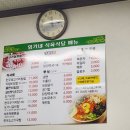 임가네 식육식당 이미지