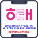 해태제과 채용 / 채용연계형 인턴, 경력사원 모집 이미지