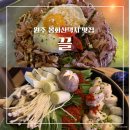 아양택지공원2 | 원주단계동맛집 봉화산택지 철판요리술집 끌 오코노미야끼 모츠나베 후기