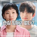 멍뭉미 | 유미의 세포들3 순록 멍뭉미 발산 최다니엘 등판 3화 4화 리뷰