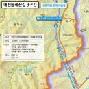 대전둘레산길(3구간) 이미지