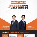 파이브스톤즈법률사무소 - 서초구 반포대로28길 94 | 파이브스톤즈법률사무소