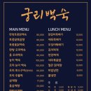 궁리토종닭백숙 네이버블로그