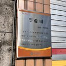 구민세탁소 이미지