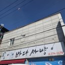 바다사냥 - 서귀포시 | 전주 해신탕 맛집 하루 전에 예약 필수인 바다사냥