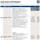 쏘나타 하이브리드 가격표 - 2024년 10월(2025) 이미지