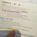 마마파파베이비산부인과의원 | 동결배아 1차 이식 성공후기 (서울아이앤 > 울산마마파파 배아이관)