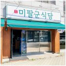 대봉교역 하단 이미지