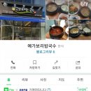 증산보리밥