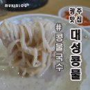 광주대성