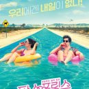 팜스프링스 이미지