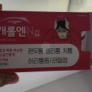치악산약국 이미지