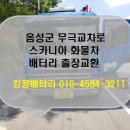 무극밧데리 이미지