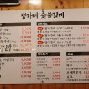 정가네 슈퍼 이미지