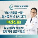 구리삼성정형외과의원 | [3편] 세계 무대의 경험, 이제 구리의 일상으로 이어집니다, 구리 정형외과
