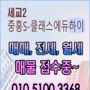 오산대역더샵단지내공인중개사사무소 이미지