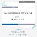 로드OA 네이버블로그