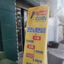 큐코인노래연습장 불광2호점 이미지