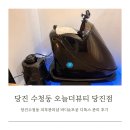 이에스뷰티 | 당진 수청동 피부관리 오늘더뷰티 당진점 바디&모공 디톡스 관리 | 당진 산후다이어트 산후관리 추천