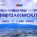 ㈜동산산업개발 이미지