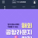 더라운지