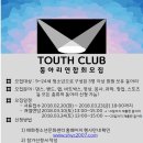 매화청소년문화센터 e-주간시흥