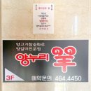 양누리 - 전주시 덕진구 두간로 6 | 양누리