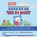 에코환경(주) 이미지