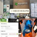 아름다운가게 미사역점 | [하남] 아름다운가게 미사역점 :: 안입는 옷 기부 + 기부금 영수증까지 발급한 상세 후기