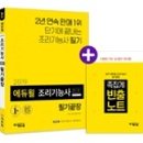 중식 조리기능사(자격) 이미지